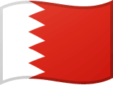 علم البحرين